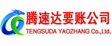 无为要债公司
